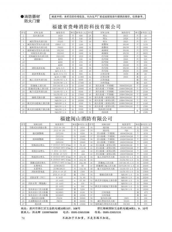 2025年3月内页_页面_070.jpg