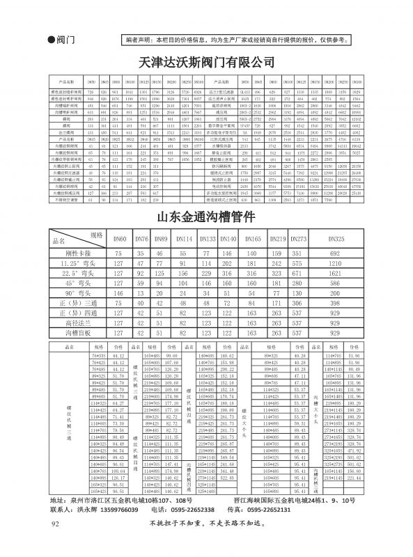 2025年1月内页_页面_092.jpg